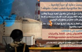 انطلاق حملة تغريدات حول نهب تحالف العدوان لنفط اليمن