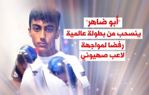 فيديوغرافيك.. 