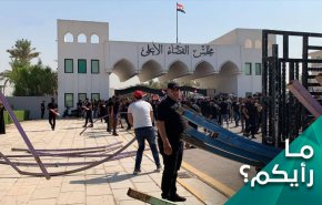 هل تجدي نفعاً خصومة القضاء في العراق؟