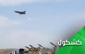 مناورات المسيرات الإيرانية.. السلاح الذي لجم 