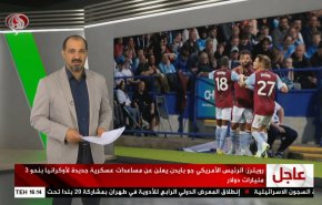  نشرة الاخبار الرياضية من قناة العالم 11:40 بتوقيت غرينتش 24-08-2022 