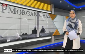  نشرة الاخبار الاقتصادية من قناة العالم 15:30بتوقيت غرينتش 24-08-2022 
