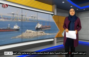  نشرة الاخبار الاقتصادية من قناة العالم 15:30بتوقيت غرينتش 25-08-2022 