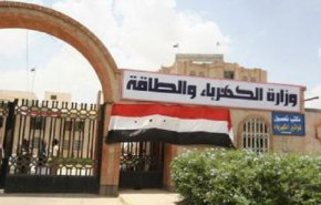 وزارة الكهرباء اليمنية تدين احتجاز دول العدوان سفن المازوت