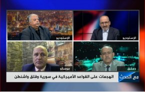 الهجمات على  القواعد الامريكية في سوريا وقلق واشنطن
