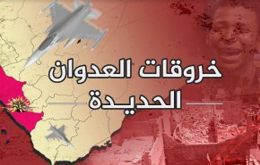 61 خرقا للعدوان في الحديدة خلال الـ24 ساعة الماضية 