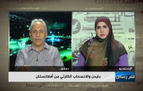 بايدن والإنسحاب الكارثي من أفغانستان 