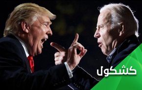 صحنه سیاسی ملتهب آمریکا؛ سحر جادو به جادوگر برگشت