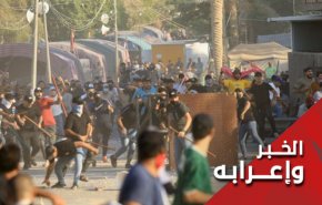 العراق، والإصلاحات التي تلوثت بالدماء