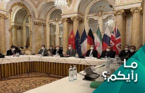 ما حقيقة المسار الايجابي في مباحثات الغاء الحظر؟