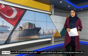  نشرة الاخبار الاقتصادية من قناة العالم 15:30بتوقيت غرينتش 30-08-2022 