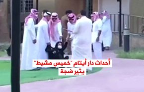 فيديوغرافيك.. اعتداء على فتيات يتيمات في خميس مشيط