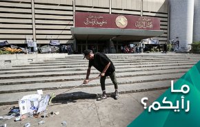 العراق.. نهاية الإشتباكات وضرورة بدء المفاوضات