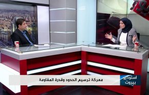معركة ترسيم الحدود وقدرة المقاومة