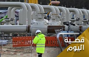 روسيا تبدأ معركة كسر العظم ... إغلاق نورد ستريم-1
