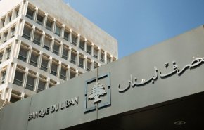 لبنان..احتياطيات البنك المركزي من العملات الصعبة تراجعت إلى ما دون 10 مليارات دولار