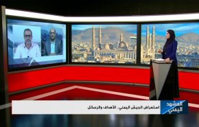استعراض الجيش اليمني.. الأهداف والرسائل