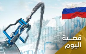 هل يمكن لأوروبا حقا الاستغناء عن الغاز الروسي؟
