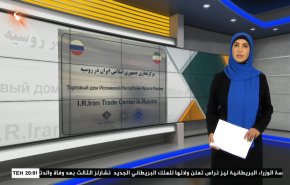  نشرة الاخبار الاقتصادية من قناة العالم 15:30بتوقيت غرينتش 09-09-2022 