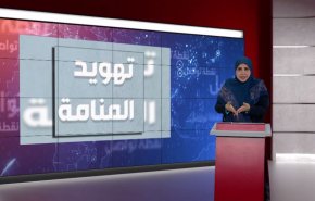 سياسة قهر الشعب.. نظام البحرين يتجه لخصخصة القطاع الحكومي