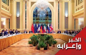 في اي محطة توقفت المفاوضات النووية ؟