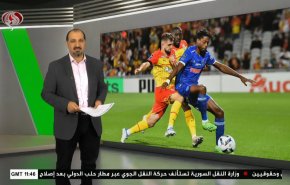  نشرة الاخبار الرياضية من قناة العالم 11:40 بتوقيت غرينتش 10-09-2022 