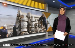 نشرة الاخبار الاقتصادية من قناة العالم 15:30بتوقيت غرينتش 10-09-2022 