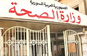 وزارة الصحة السورية تنفي وجود وفيات في دمشق إثر مرض الكوليرا