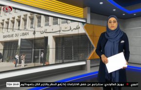  نشرة الاخبار الاقتصادية من قناة العالم 15:30بتوقيت غرينتش 13-09-2022 