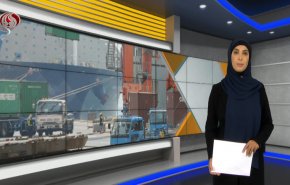 نشرة الاخبار الاقتصادية من قناة العالم 15:30بتوقيت غرينتش 16-09-2022