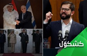 الرئيس التشيلي يمرغ أنف المطبعين في التراب!