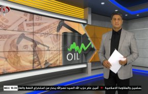  نشرة الاخبار الاقتصادية من قناة العالم 15:30بتوقيت غرينتش 17-09-2022 