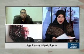 مجمع الجنسيات وطمس الهوية