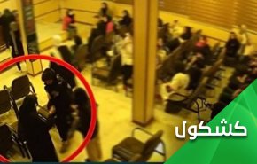 وفاة السيدة مهسا اميني وبعض الملاحظات