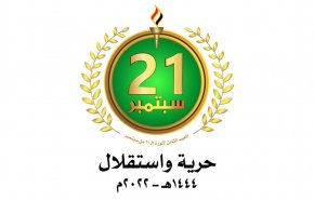 القوى اليمنية: ثورة 21 سبتمبر حققت الاستقلال السياسي للبلاد