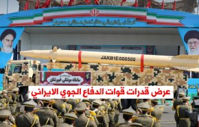 فيديوغرافيك.. عرض قدرات قوات الدفاع الجوي الايراني 