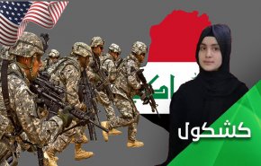 أمريكا قتلت 