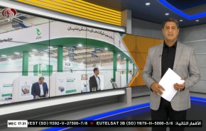  نشرة الاخبار الاقتصادية من قناة العالم 15:30بتوقيت غرينتش 24-09-2022 