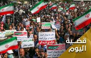 الشعب الايراني يصفع اعداءه مجددا.. وبقوة