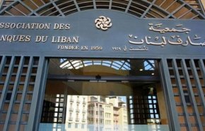 المصارف اللبنانية تعود لمزاولة أعمالها الإثنين