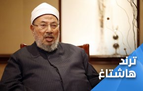 هكذا علق نشطاء مواقع التواصل على وفاة الشيخ يوسف القرضاوي