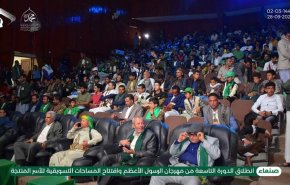 انطلاق فعاليات مهرجان الرسول الأعظم في صنعاء