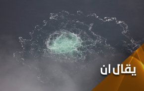 من المسؤول عن تسريبات الغاز التي وقعت في خطوط انابيب نوردستريم؟
