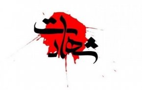 استشهاد مسؤول الاستخبارات في حرس الثورة الإسلامية بمحافظة سيستان وبلوجستان
