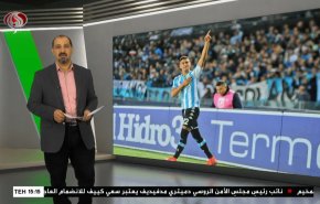  نشرة الاخبار الرياضية من قناة العالم 11:40 بتوقيت غرينتش 01-10-2022 