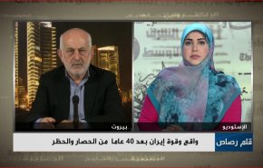واقع وقوة ايران بعد 40 عاماً من الحصار والحظر