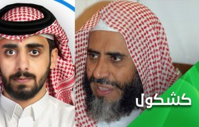 ناصر القرني فرّ من السعودية لـ'انقاذ والده'.. ماذا عمّن لا يستطيع الفرار؟
