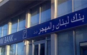 شاهد..مودع يقتحم احد مصارف بيروت في الضاحية الجنوبية