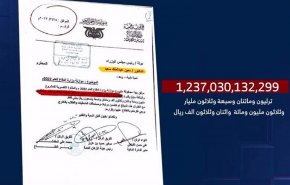 تسريب وثائق هامة تكشف تفاصيل النفقات العسكرية لمرتزقة العدوان في اليمن