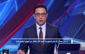شاهد.. هكذا الإعلام السعودي يضلل الرأي العام